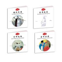 中国名相故事