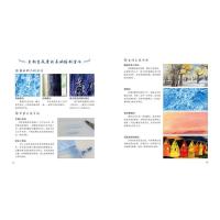 醉美风景绘