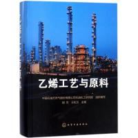 乙烯工艺与原料