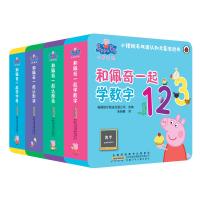 [新款上市]小猪佩奇双语认知启蒙泡泡书(全套4册)0-1-2-3岁幼儿认知启蒙早教书 中英双语 环保材质撕不烂宝宝早教绘