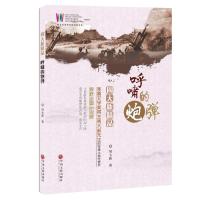 呼啸的炮弹