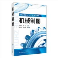 机械制图(于春艳)