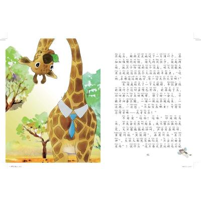 一只想飞的猫/百年百部中国儿童文学经典书系(精选注音书)