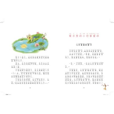 小巴掌童话/百年百部中国儿童文学经典书系(精选注音书)