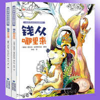 钱从哪里来+钱该怎么花2册给孩子的经济启蒙书财富启蒙金融3-6-8-12岁学生课外书儿童财