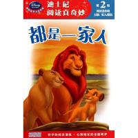 [N]都是一家人 -9787534662058