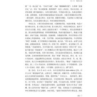 陈伯英医论医案