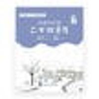 给孩子们说二十四节气(冬)