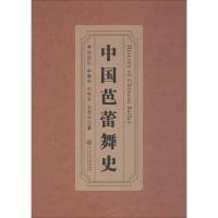 中国芭蕾舞史