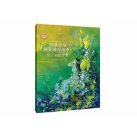 美人鱼的故事/好梦宝贝纯美睡前故事