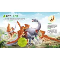 霸王龙为什么能称霸/恐龙博士