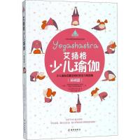 艾扬格少儿瑜伽