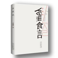 会饮记