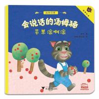 苹果滚啊滚/会说话的汤姆猫