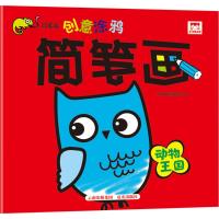 简笔画