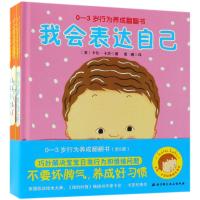 0-3岁行为养成翻翻书(套装5册)/卡伦.卡茨经典成长系列