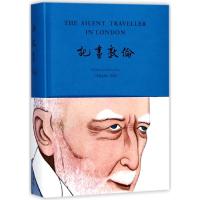 哑行者画记:伦敦画记