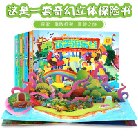全4册好好玩卡卡奇幻翻翻立体书儿童3d立体翻翻洞洞书绘本0-3岁宝宝启蒙撕不烂书籍欢笑游乐