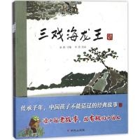 老故事