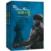 魔印人(IV)骷髅王座/(美)彼得.V.布雷特