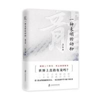 龙:一种未明的动物