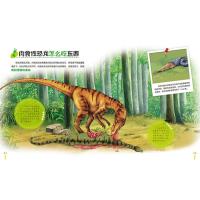 板龙为什么吃石头/恐龙博士