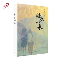 叶兆言“秦淮三部曲”:很久以来