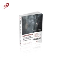 不再有爱(哈维尔·马里亚斯作品系列) 短篇小说