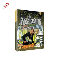 斑点绳子案 福尔摩斯探案全集·青少版7 柯南 道尔