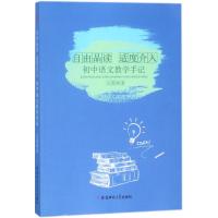 自由品读 适度介入