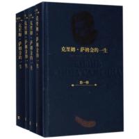 克里姆.萨姆金的一生(1-4卷)