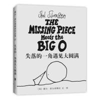 失落的一角遇见大圆满(2018版)