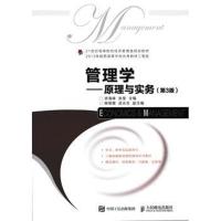 管理学