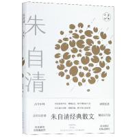 朱自清经典散文/大家经典系列作品