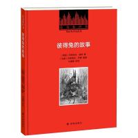 彼得兔的故事/壹力有声书