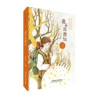 谁不喜欢玩/曹文轩给孩子的阅读计划