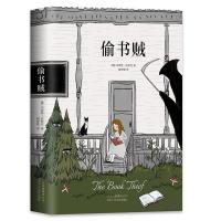 偷书贼/(澳)马库斯.苏萨克