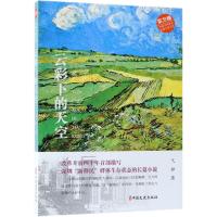 云彩下的天空/中国当代作家长篇小说文库