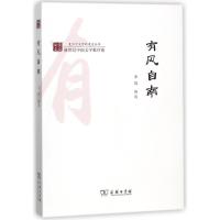 有风自南