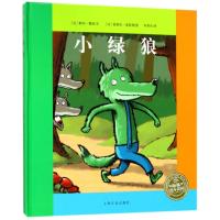 小绿狼(精)(NEW)/绘本花园