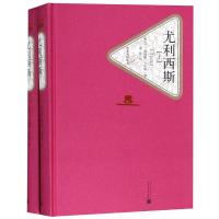 尤利西斯(上下)/名著名译丛书