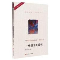 一场寂寞凭谁诉