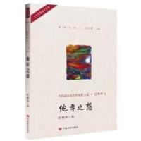 他年之想