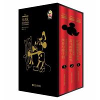 米老鼠黑白经典漫画:90周年双语限量珍藏版