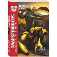 变形金刚.领袖之证(3)