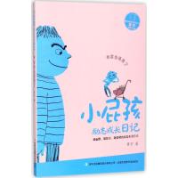 我要当哥哥了