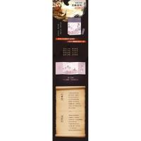 再生缘:我的温柔暴君/墨舞碧歌