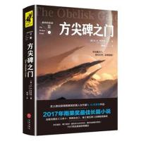 方尖碑之门