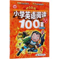 家庭篇/神奇图解:小学英语阅读100篇