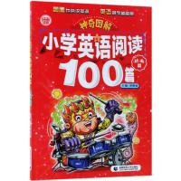 社会篇/神奇图解:小学英语阅读100篇